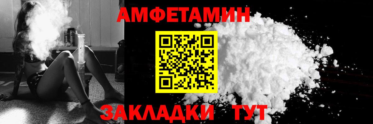 Амфетамин VHQ Городец