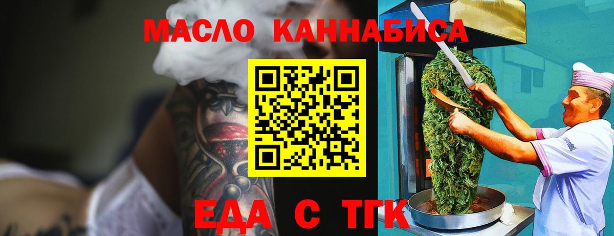 Cannafood марихуана  Вход с VPN  Городец 