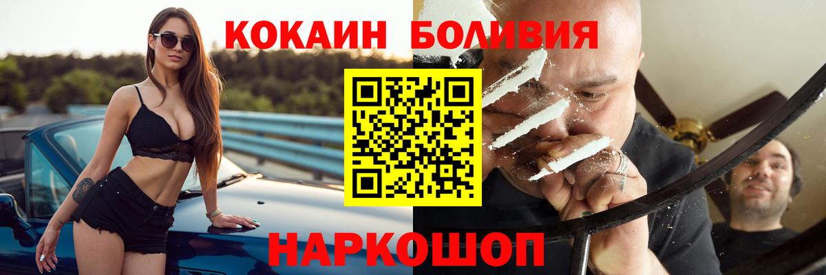 КОКАИН 98%  Cocaine 98%  Городец  Вход с VPN 