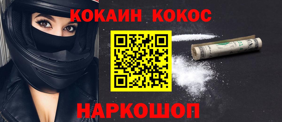Кокаин Перу Городец