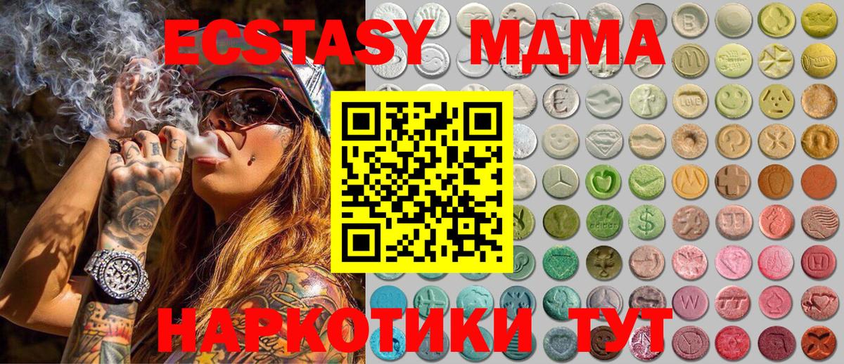 Ecstasy 280 MDMA  Вход с VPN  ЭКСТАЗИ  Городец  Экстази 99% 