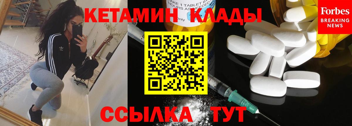 Городец  Кетамин ketamine  blacksprut рабочий сайт  Вход с VPN  Кетамин VHQ 