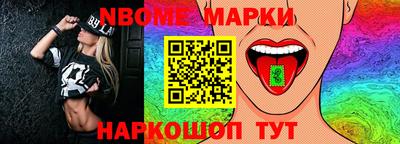 марки nbome Михайловск