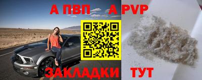 а пвп мука Мирный
