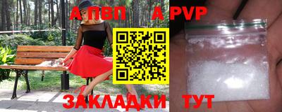 а пвп мука Мирный