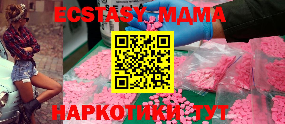 МДМА молли  МДМА молли  Вход с VPN  Городец 