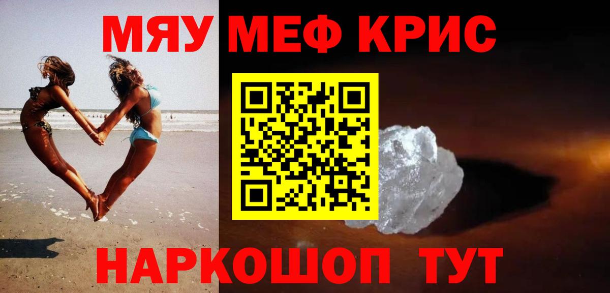 МЕФ  Меф 4 MMC  Мефедрон 4 MMC  Вход с VPN  Городец 