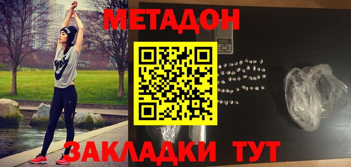 Городец  МЕТАДОН VHQ    ссылки  Вход с VPN  Метадон VHQ 
