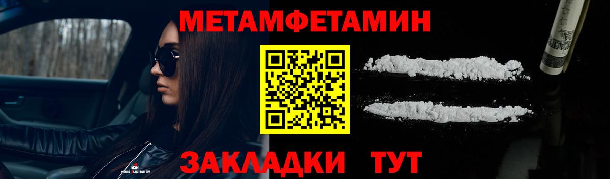 Метамфетамин Methamphetamine Городец