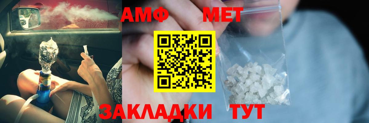 Городец  Метамфетамин мет  Вход с VPN 