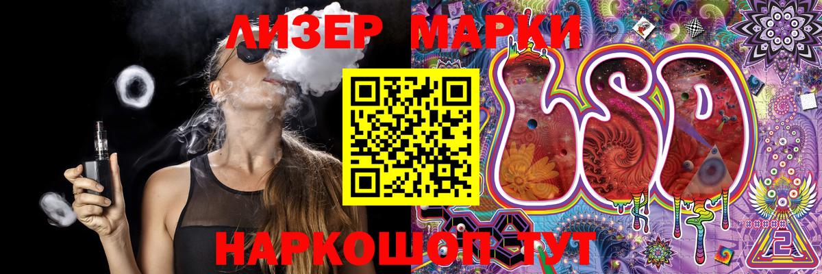 Наркотические марки 1500мкг Городец