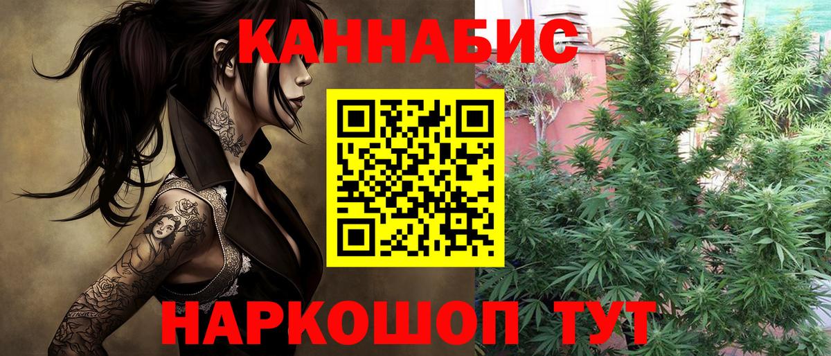 Канабис Amnesia Городец